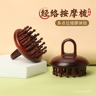 天然牛角梳 按摩頭皮梳子紫檀木梳牛角頭皮按摩梳頭髮頭療颳痧洗頭刷天然正品頭部經絡梳子