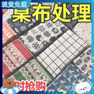 熱銷新品🌈 亞麻布料 ins風 窗簾花布 格子沙發手工diy 棉麻布料 棉布 純棉 北歐布料 長方形酒店臺布茶幾布 7
