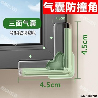 防撞護角 氣囊加厚斷橋鋁窗戶防撞角內開窗護角桌角保護套矽膠防撞防磕碰