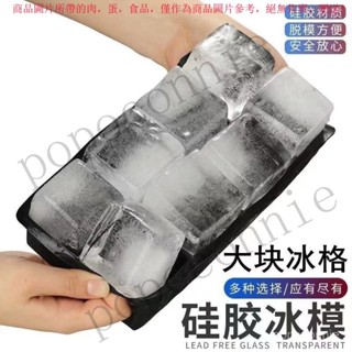 【臺灣出貨】 大冰塊模具酒吧威士忌方形矽膠製冰速凍冰球創意帶蓋家用凍冰冰格 G6DL