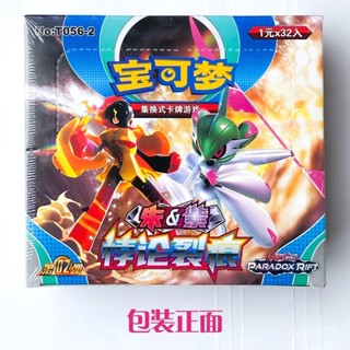 小紅書推薦 【2658人好評】寶可夢卡片硃紫神奇寶貝卡包Pokemon口袋妖怪小精靈全閃自印新版