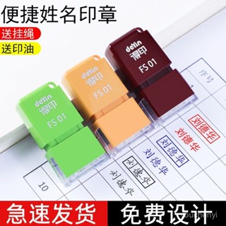🔥臺灣最低價🔥姓名印章 定做自動按壓式刻章 個人名字簽名神器 私人護士光敏印章蓋