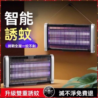 野釉⚡臺灣出貨🔥多功能滅蚊燈 電蚊燈 電擊式家用滅蚊器 二合一便攜戶外商用露營燈 蚊蠅誘滅器 防蚊驅蚊 商用家用滅蚊器
