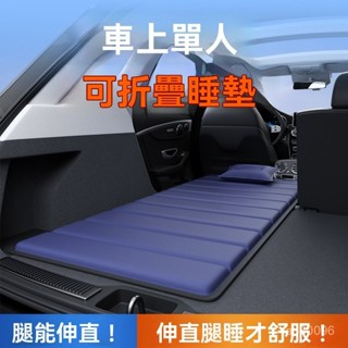 高階品質🎁免運🚚 車載拉絲充氣床墊 床墊單人床折疊 汽車上後排後備箱睡墊找平墊suv