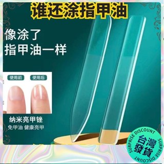 【🔥臺灣發貨🔥】奈米玻璃指甲銼刀打磨條美甲拋光成人兒童亮甲修甲磨指甲工具神器美甲銼刀 美甲銼指甲磨甲修甲美甲搓條 G