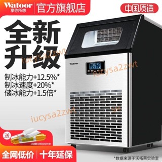 【累計熱銷1832.79萬+元】沃拓萊商用製冰機70KG全自動奶茶店KTV餐廳擺攤小型大方冰製冰器（廠家直發，不含運）