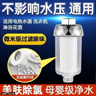 【臺灣出貨】花灑洗澡過濾器 家用水龍頭前置淨水器 濾芯 浴室淋浴頭過濾淨水通用