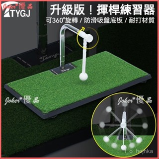 可開發票 【360旋】360°旋轉揮桿練習器 高爾夫用品超防滑打擊墊 GOLF室內運動器材 高爾夫球打擊墊 揮桿練習器