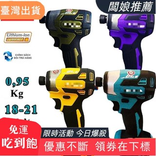 店家推薦全新升級 優質173起子機、 18V無線充電螺絲刀，迷你DIY電動工具，無刷電鑽，無刷無線電