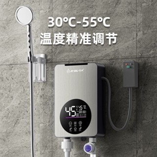 【臺灣出貨🚚】220V即熱式電熱水器變頻恆溫 家用速熱水器洗澡淋浴室小廚寶家用出租屋