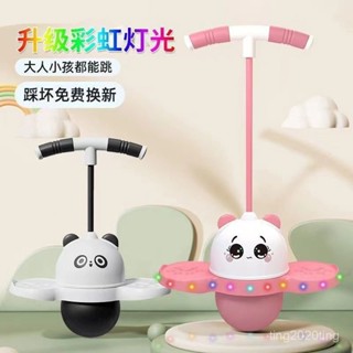 全店免運🎁 長高神器 發光跳球 閃光彈力兒童蹦蹦球 幼兒園平衡彈跳 小孩健身 戶外玩具 彈力蹦 跳跳球