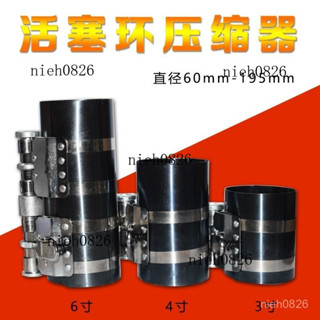 🍧五金專配🍧汽車活塞環壓縮器3寸 4寸 6寸活塞維修拆卸安裝專用工具汽修工具stf
