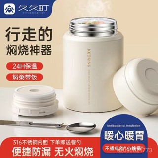 燜燒杯✨隨身保溫瓶 保溫杯 燜燒罐 寬口保溫杯 真空悶燒罐 保溫罐