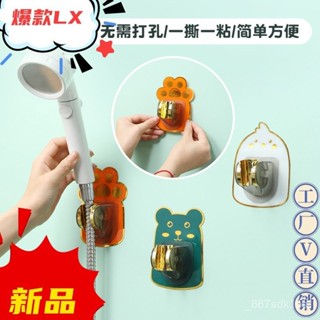 【全網最低價 免運】優質款淋浴噴頭架子固定落地式底座萬嚮洗 浴室 置物架 轉角收納架 吸盤置物架 壁掛置物架 廁所置物架