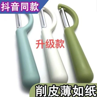 居家必備收納小神器☀削皮刀 水果刀不銹鋼蘋果削皮器水果蔬菜土豆刮皮刀廚房用品大全 可批發 價格更優惠