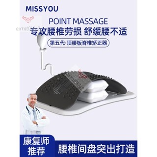 G英國Missyou 腰椎舒緩器 頂腰板 脊椎器 腰椎 可調整 腰部伸展 牽引器 椎間盤突出 久坐久站