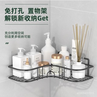 ✨臺灣熱賣✨精選百貨免孔衛生間厠置物架所浴室洗漱間壁掛墻上廚房收納三角心形置物架