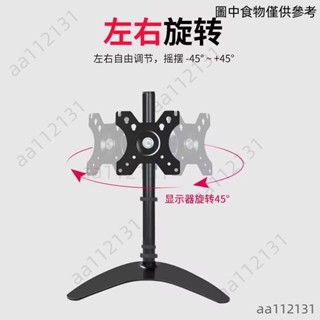 💦【妙妙屋百貨】嚴選好物 顯示器底座架 三星AOC飛利浦聯想電腦萬能顯示器底座架升降旋轉螢幕豎屏支架/超低價