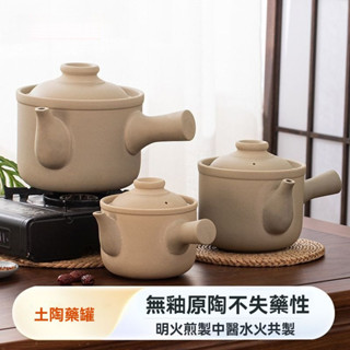 陶瓷養生壺 老式煎藥壺 煎藥壺 中藥煎鍋 砂鍋 中藥專用鍋 藥膳壺 日式砂鍋 燉鍋 陶瓷壺 可幹燒藥壺 熬藥壺 明火煎鍋