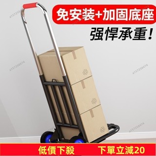 💥蝦皮低價💥行李學生宿捨手拉車 搬運車 購物車 載重王推貨拉貨折疊行李箱 兩輪爬樓車 折疊手推車 買菜推車 拉桿小推