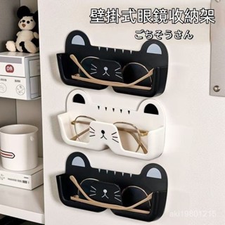 貓咪眼鏡收納盒 壁掛眼鏡盒 眼鏡收納架 壁掛眼鏡架 浴室眼鏡架 車載眼鏡架 汽車壁掛眼鏡盒 太陽眼鏡架 墨鏡架 無痕壁掛