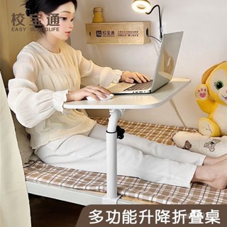 懶人電腦桌 懶人折疊桌 床上折疊桌 筆電桌 電腦桌床上桌茶幾 床邊桌 室桌床上小桌子折疊桌筆記本電腦桌學習書桌大學生宿捨