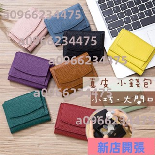 ✨新店開業✨真皮防盜刷小錢包】 防盜刷小錢包 RFID 防盜卡包 真皮錢包 真皮小錢包 零錢包 卡夾 小皮夾49