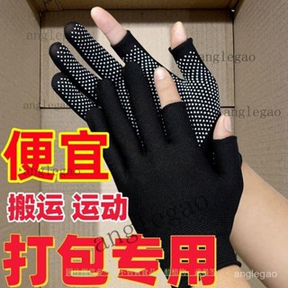 快遞打包專用手套 男女幹活通用露二指耐磨防滑外賣騎行 可觸屏手套 工作手套 運動手套 露二指防滑手套 騎行手套 止滑手套