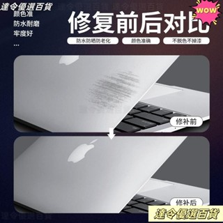 💕桃園熱銷💕電腦補漆筆 筆記本補漆筆 補漆筆 漆麵劃痕修複 防水防銹 修補神器 手機補漆筆 金屬補漆筆 鋁閤金補漆筆