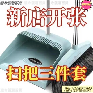 桃園熱賣🛒掃把套裝兩件套簸箕掃把組閤家用套裝不沾頭髮掃帚軟毛笤帚撮箕 折疊掃把掃把畚箕組 折疊畚鬥 家用掃把