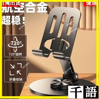 🎉🔥臺灣熱賣🔥手機支架 伸縮支架 金屬手機架 伸縮手機架 懶人手機架 手機支架 陞降調整 懶人支架 加重版 Z