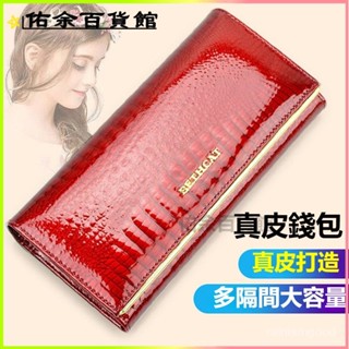 可開發票新款真皮錢包手拿包氣質鱷魚紋長款牛皮錢夾大容量多卡位皮夾 錢包 皮夾子 多功能卡包 零錢包 男用皮夾 女生皮夾
