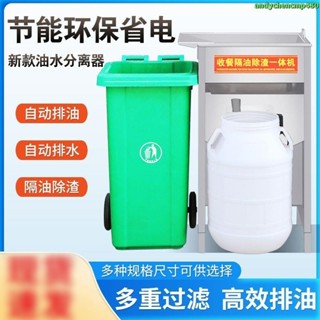 熱銷 火鍋店廚房油水分離器隔油池不銹鋼過濾器隔油除渣一體機商用