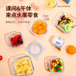【國小便當盒 🔥迷你便當盒】【高硼玻璃 】輔食盒 可蒸煮玻璃 保鮮盒 迷你 輔食碗 蛋羹碗 專用 食物收納盒 午餐盒