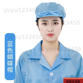 熱銷-防靜電蝴蝶帽無塵帽大工帽靜電帽子防塵帽車間女工帽靜電衣防護帽