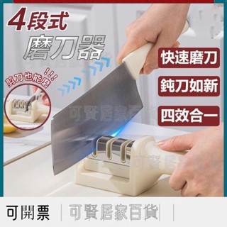 剪刀可用 磨刀器 磨刀石 磨刀機 淘氣磨刀器 磨剪刀 小型磨刀石 磨刀工具 磨刀棒 磨刀神器 磨菜刀 快速 ＝臺灣專供