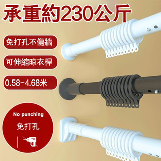 晾衣桿 伸縮免打孔臥室窗簾桿 陽臺支撐桿子 衣櫃掛衣桿 門簾桿 浴簾桿 免打孔伸縮桿 窗簾桿 浴簾桿 晾衣桿 門簾桿