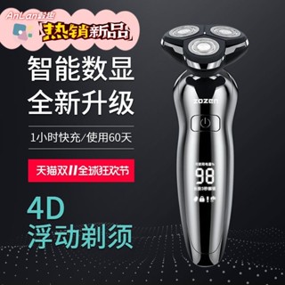 【出貨】德國設計 4D浮動智慧電動刮鬍刀 電鍍工藝 獨力浮動三刀頭 可水洗 快速清爽 刮鬍刀 剃鬚機 電動刮鬍刀