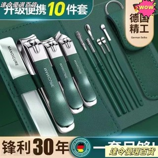 桃園熱銷💞德係精工指甲刀套裝指甲剪指甲鉗男士專用進斜口家用工具原裝剪刀 剪刀 指甲刀 指甲剪 斜口指甲剪 指甲刀套組