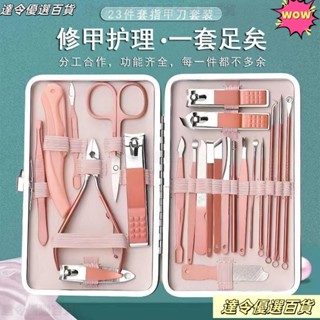桃園熱銷💞德係精工指甲刀套裝指甲剪指甲鉗男士專用進斜口家用工具原裝剪刀 指甲刀 套裝家用不銹鋼 修甲 工具 斜口指甲刀