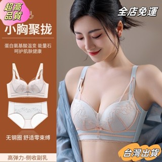 【全店免運】新款BC大尺碼內衣 精緻蕾絲內衣 性感無鋼圈內衣女 舒適調整型側收副乳內衣罩套裝brasdaw