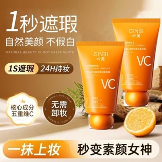 臺灣出貨 【拍一發五】面部素顏霜提亮膚色抗氧化防水防汗保濕自然不假白