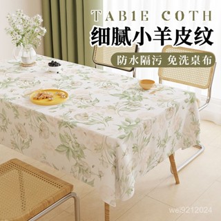 小鬍子精品桌布餐桌墊茶幾桌麵布輕奢高級感臺布防水防油免洗桌麵墊