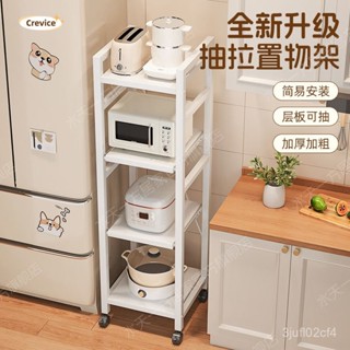 ⭐可開發票⭐可抽拉式廚房收納架 廚房電器收納架 廚房隙縫架 收納架 可抽拉置物收納架 鐵架 廚房置物架 電器置物架