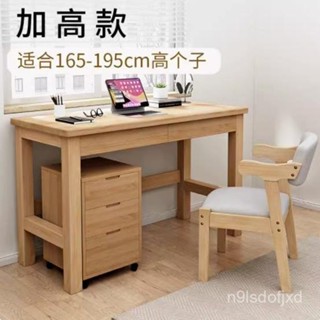 實木書桌 臥室敎室學生書桌 課桌 寫字學習桌 辦公桌 加高款書桌 實木電腦桌 加高80CM 85CM實木書桌