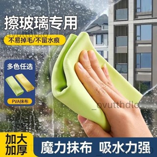 🔥臺灣發貨🔥新款魔力抹布 玻璃神器無痕水印加厚吸水專用不掉家用鏡子廚房 抹布 鏡子清潔布 汽車玻璃清潔佈