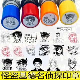 『補貼價💖怪盜基德印章名偵探柯南印章小蘭灰原哀印章卡通搞怪週邊來圖定製