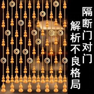 熱賣、桃木葫蘆水晶珠簾門簾隔斷免打孔客廳臥室五帝幣裝飾家用廁所簾子