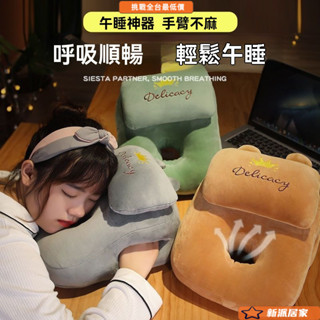 午睡枕 午休枕 午睡枕 抱枕 午睡神器 趴趴枕 辦公室 趴睡枕頭 午睡枕夏季涼席趴趴枕頭小學生桌上趴睡枕抱枕辦公室午休神