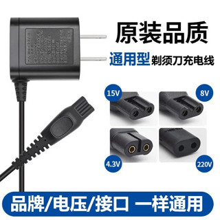 Philips刮鬍刀充電器 飛利浦電鬍刀充電器 剃鬚刀充電器 充電線 HQ8505通用Series1000 5000